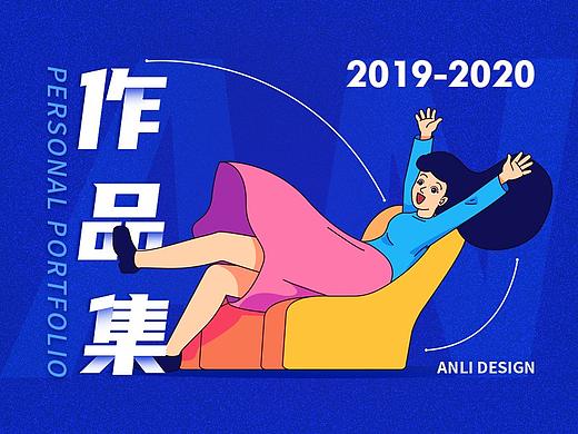 2019-2020作品集