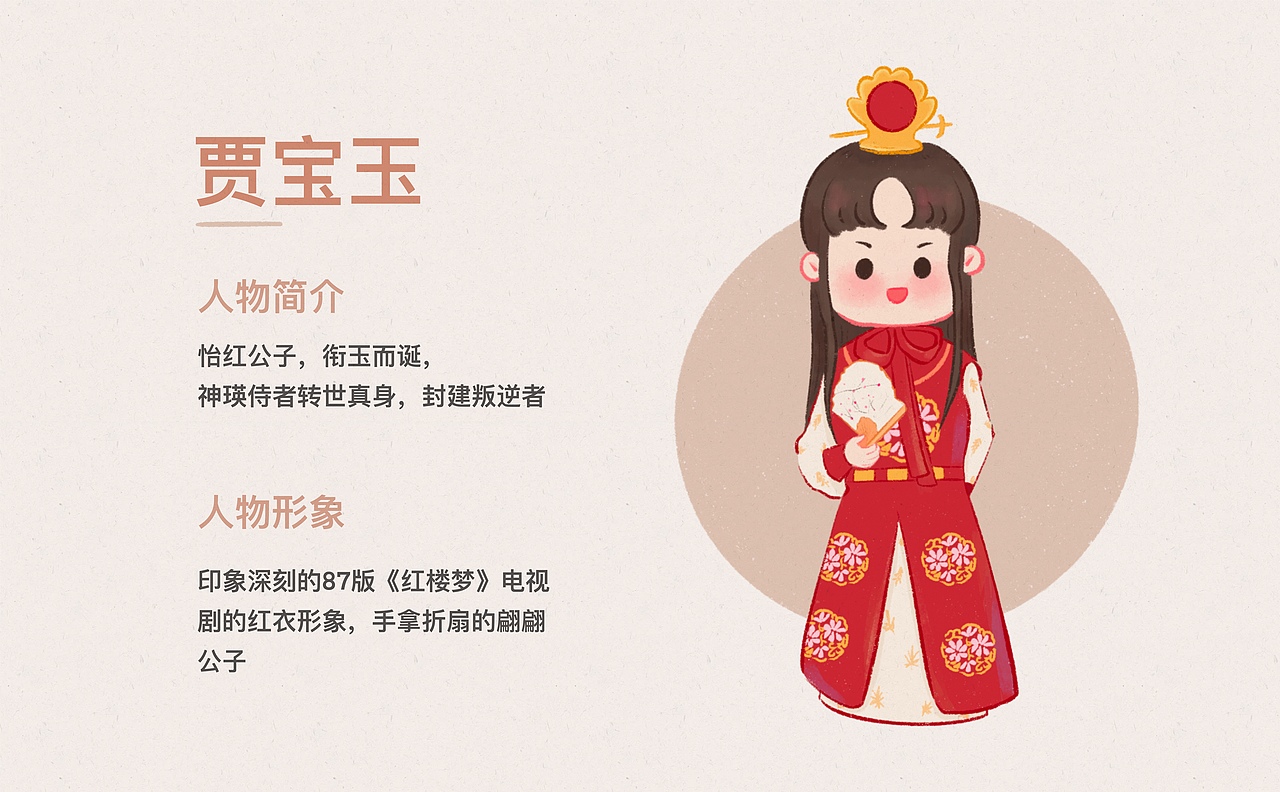 红楼梦之金陵十二钗（图ZMzA2OTQyMzcy） - 商业插画 - 站酷设计师静Jane原创素材 - 站酷ZCOOL