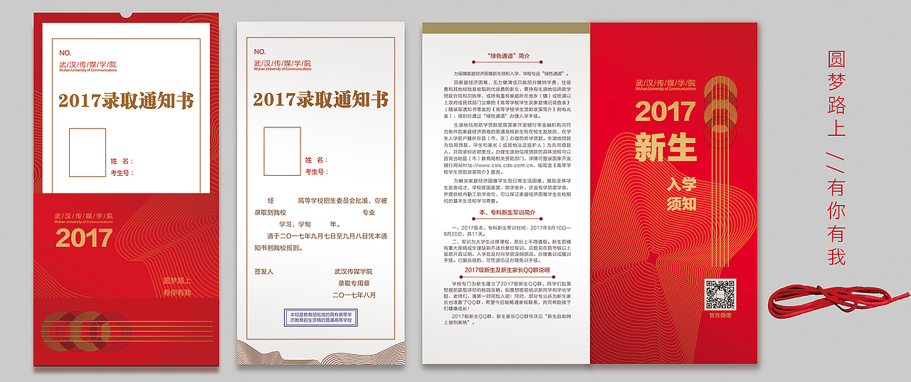 通知书（图ZODgxNTQ4Njg=） - 宣传物料 - 站酷设计师midala原创素材 - 站酷ZCOOL