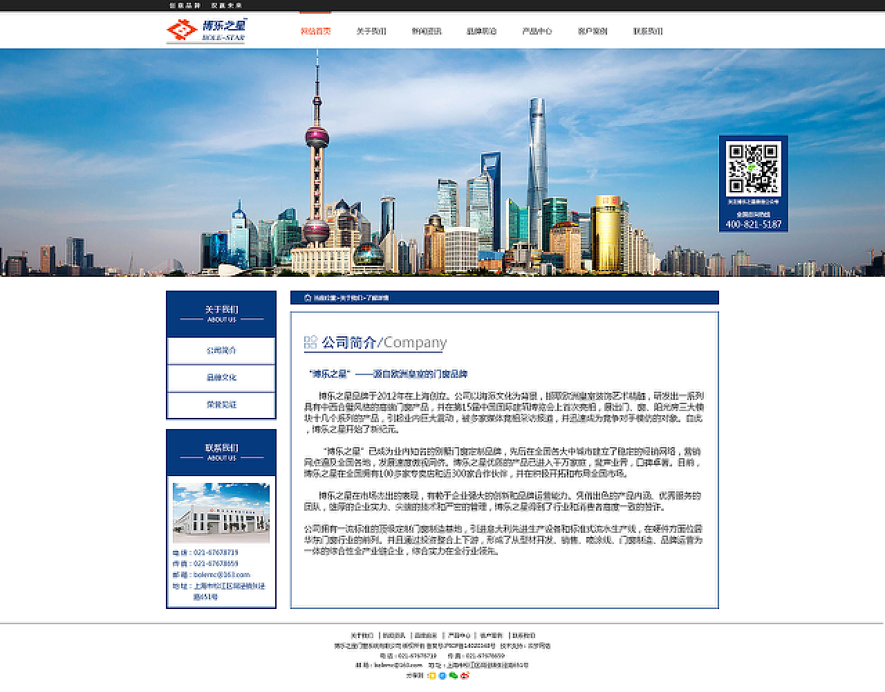 建材网站
