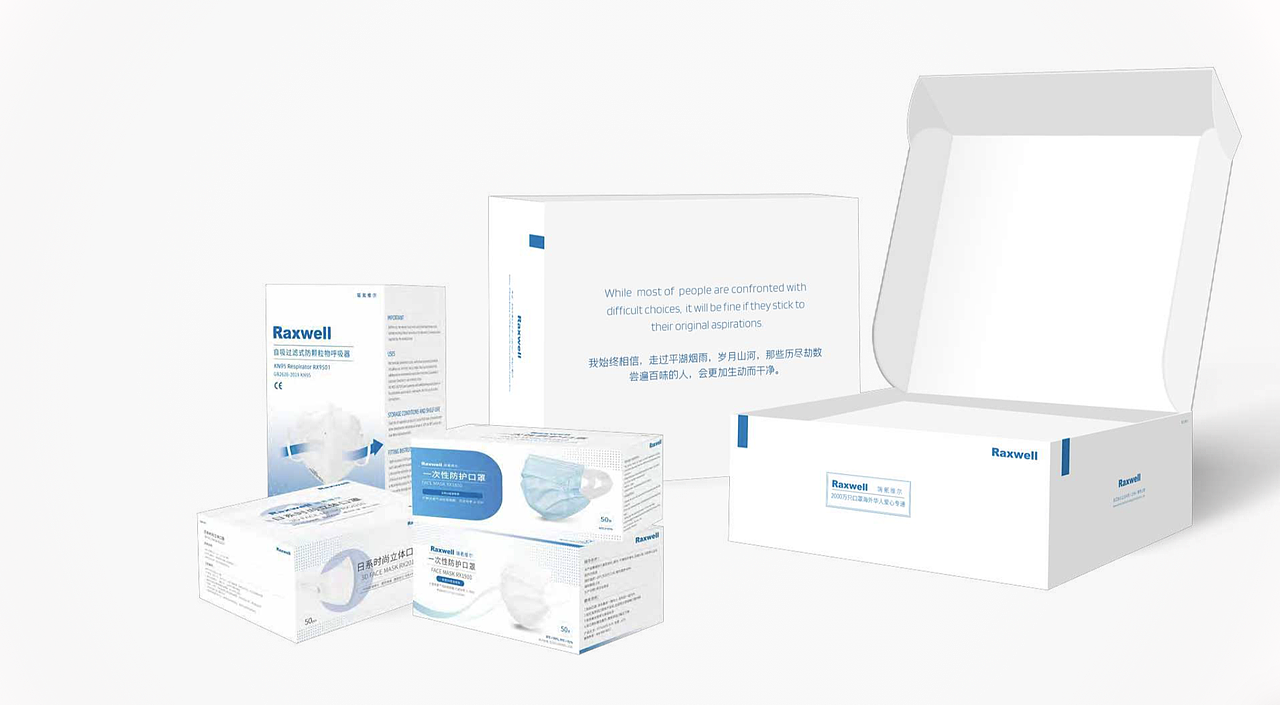 口罩包装设计