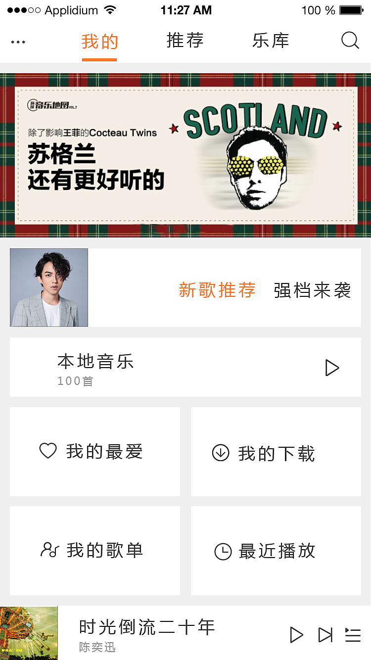 音乐App详细页面（图ZNTk0NjE0NTY=） - APP界面 - 站酷设计师zzzzhan原创素材 - 站酷ZCOOL