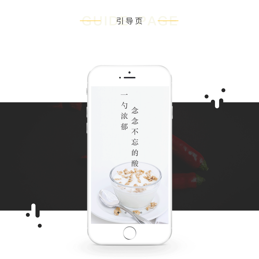 食刻-美食类app（图ZODc1MzAwMTI=） - APP界面 - 站酷设计师藕花深处原创素材 - 站酷ZCOOL
