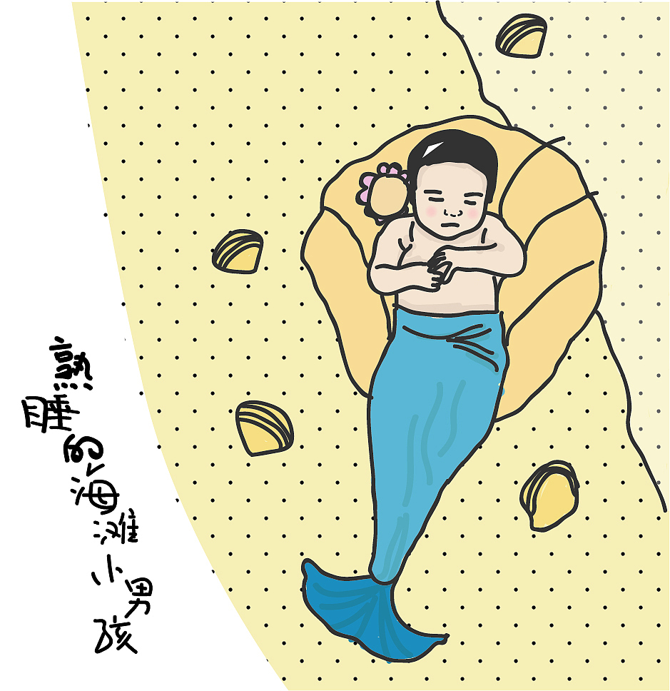 找点乐子（图ZMTE2ODIzNzAw） - 创作习作 - 站酷设计师紫色风铃250168原创素材 - 站酷ZCOOL