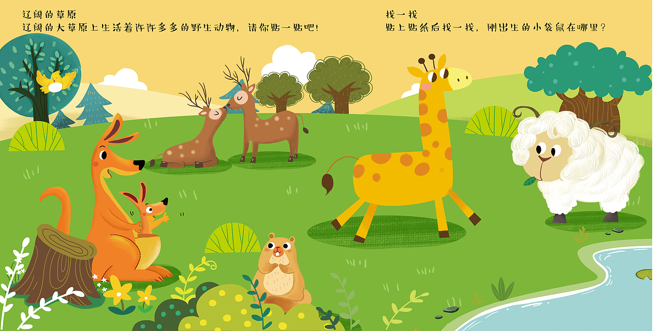 儿童贴纸书（图ZMTM5MTk5MDg0） - 儿童插画 - 站酷设计师奔跑的马丁原创素材 - 站酷ZCOOL