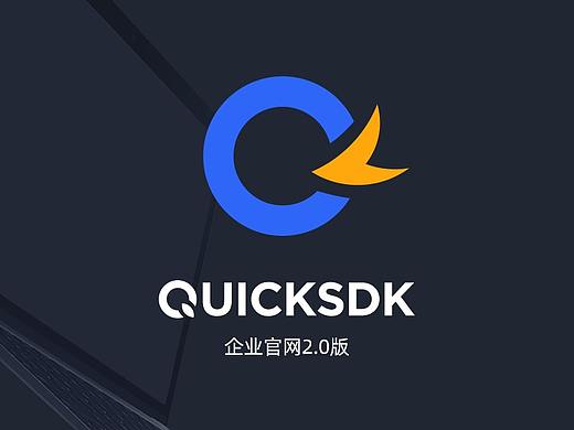 企业官网-手游第三方SDK接入平台