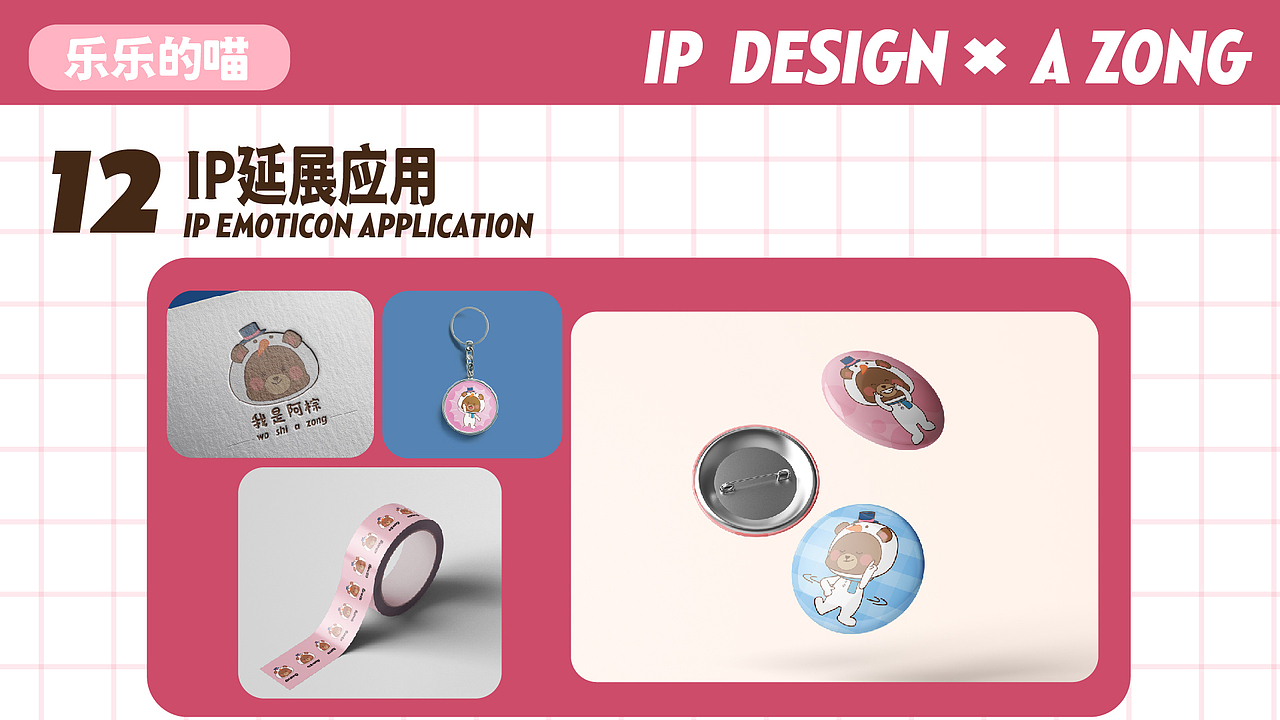 原创IP形象表情包设计——小熊阿棕（图ZMjczODc3MDQw） - 商业插画 - 站酷设计师乐乐的喵原创素材 - 站酷ZCOOL