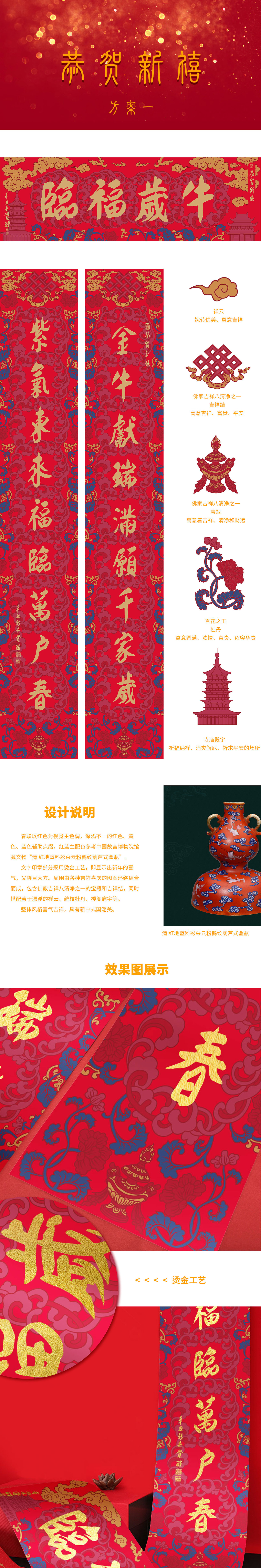 新春对联设计 新年礼盒 | 发条梨（图ZMjgxNjA1NzQw） - 商业插画 - 站酷设计师一厘文化传媒原创素材 - 站酷ZCOOL