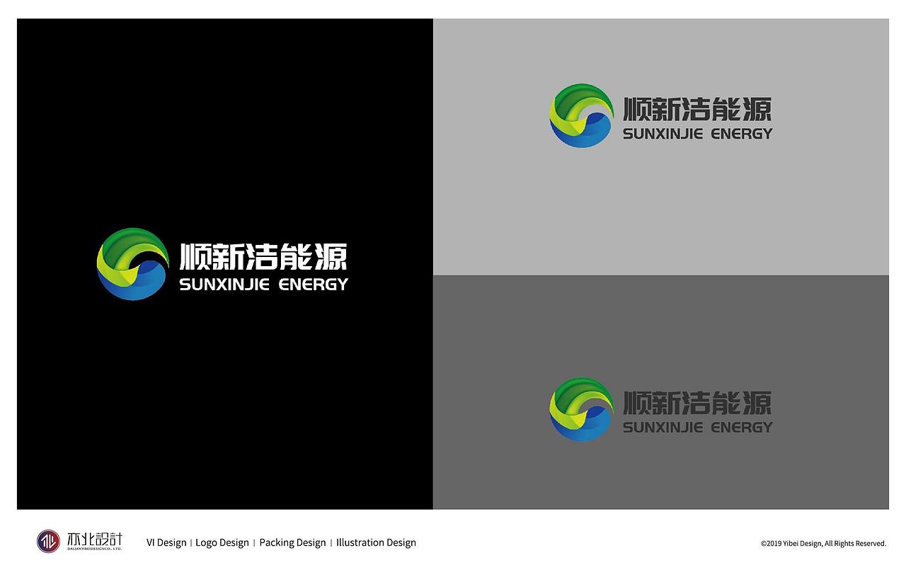 2018顺新洁新能源logo设计