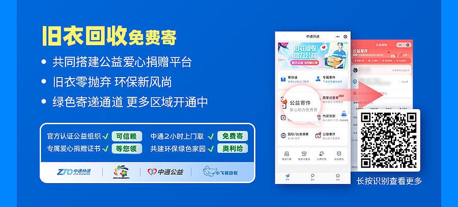 中通快递发布2021年Q2财报