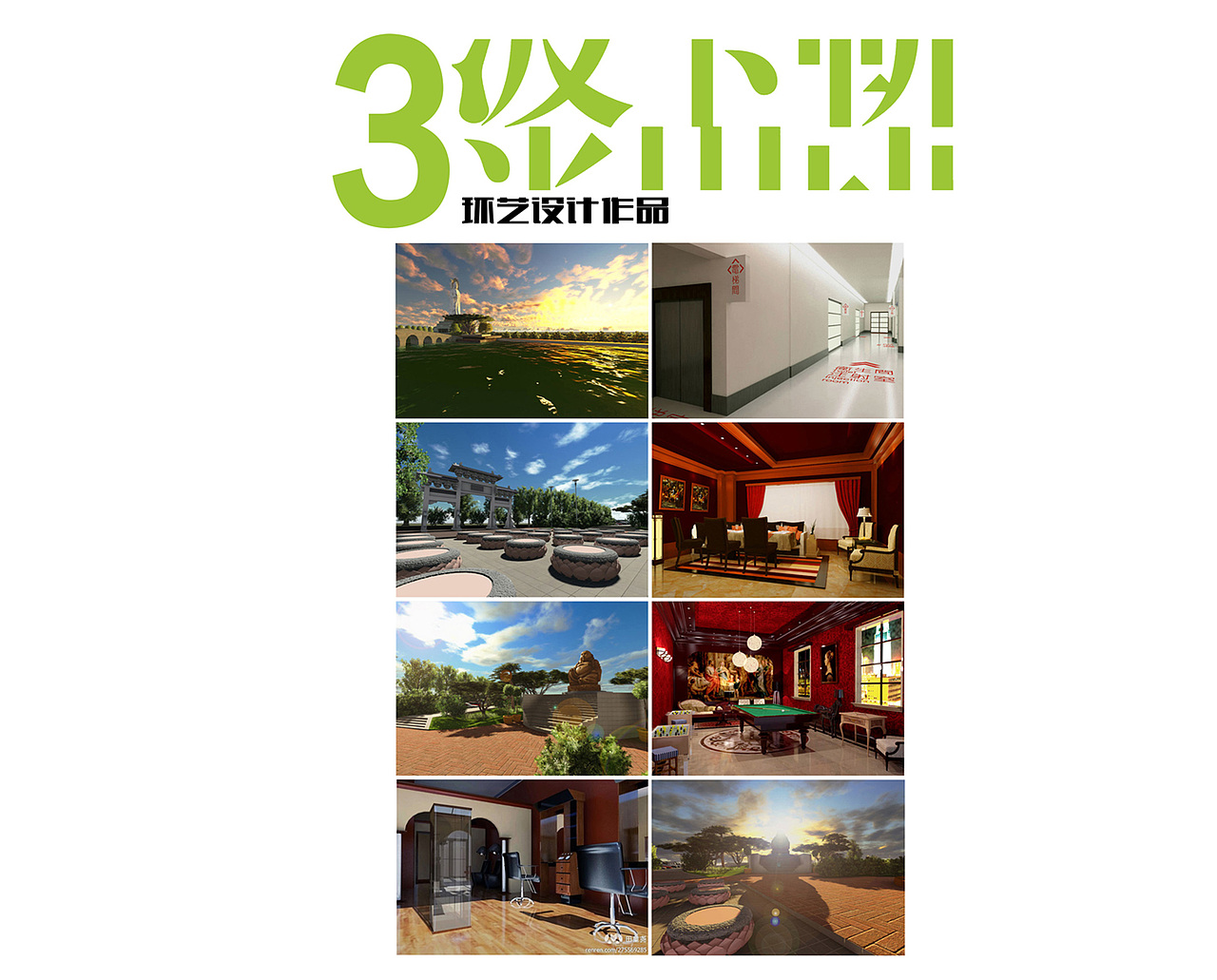 我的简历 - -（图ZOTgzNjUwNA==） - Logo - 站酷设计师小田仙人原创素材 - 站酷ZCOOL