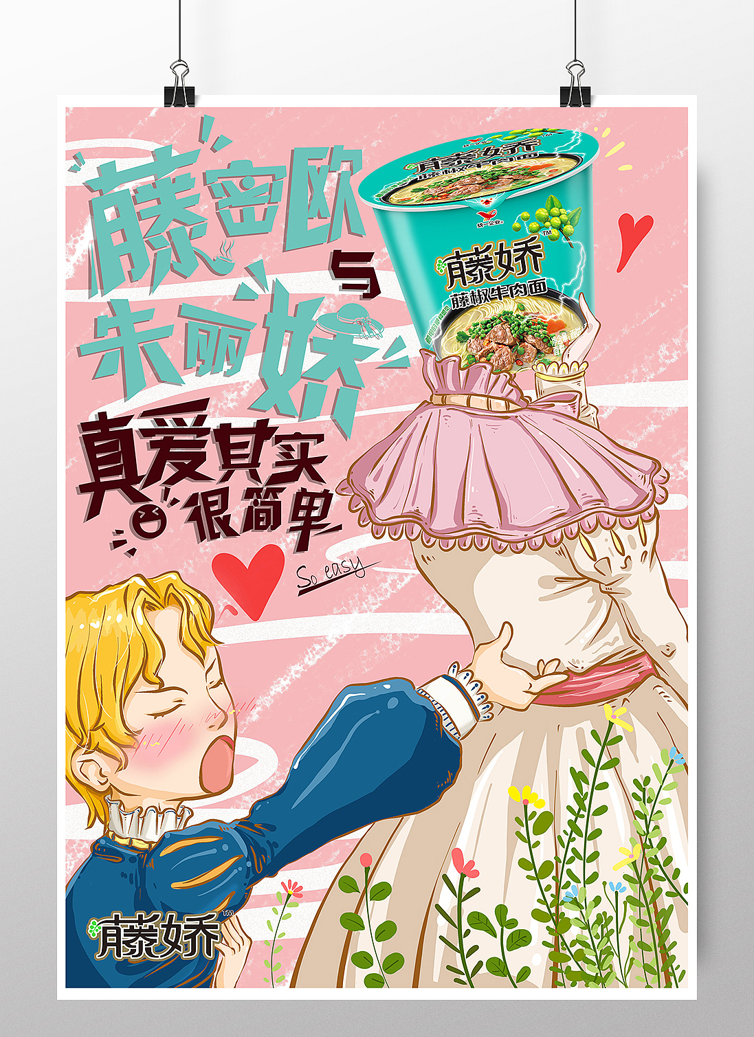 大广赛 | 第十届全国大学生广告艺术大赛海报作品