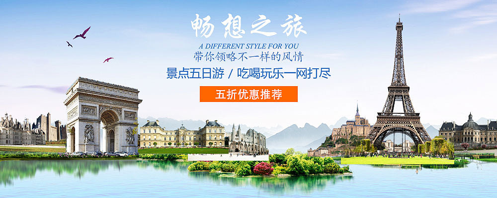 旅游banner|网页|banner/广告图|qq166838071 - 原创作品 - 站酷 (zco