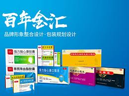 药品包装设计
