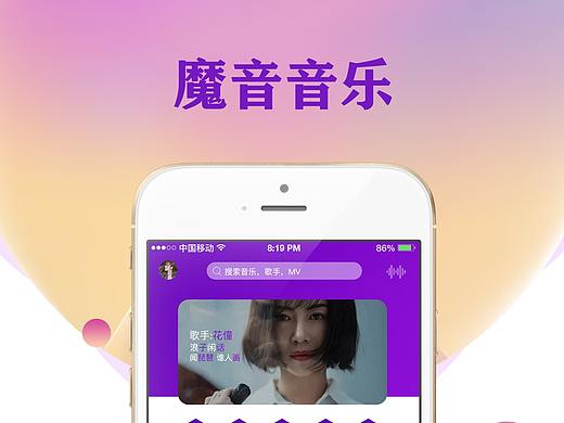 音乐app界面gui