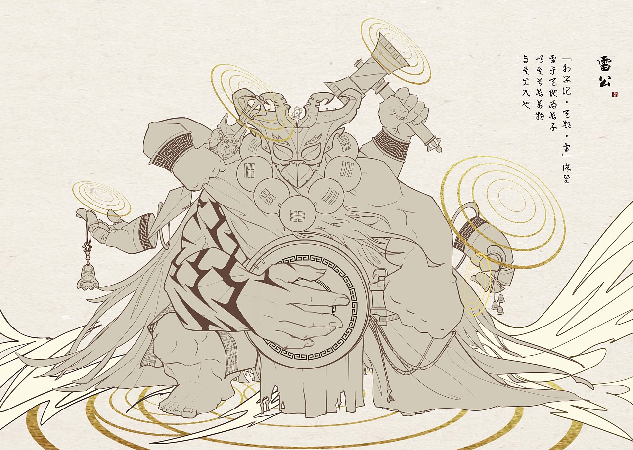 风雨雷电四神插画设计
