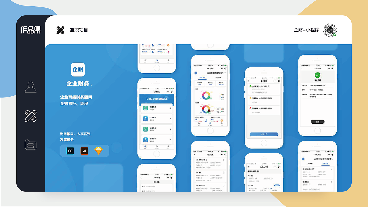 作品集2020（图ZMjcwMTI5NzI4） - APP界面 - 站酷设计师超好看的糖糖糖原创素材 - 站酷ZCOOL