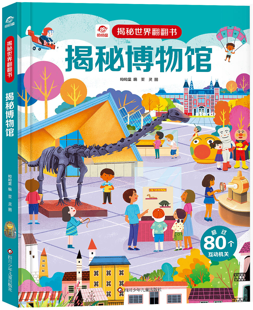 揭秘世界第一批次10册上市