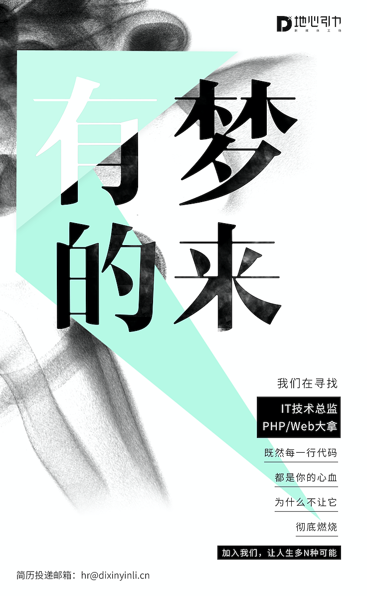 招聘海报（图ZNzEyNDYzODQ=） - 海报 - 站酷设计师流浪托托原创素材 - 站酷ZCOOL