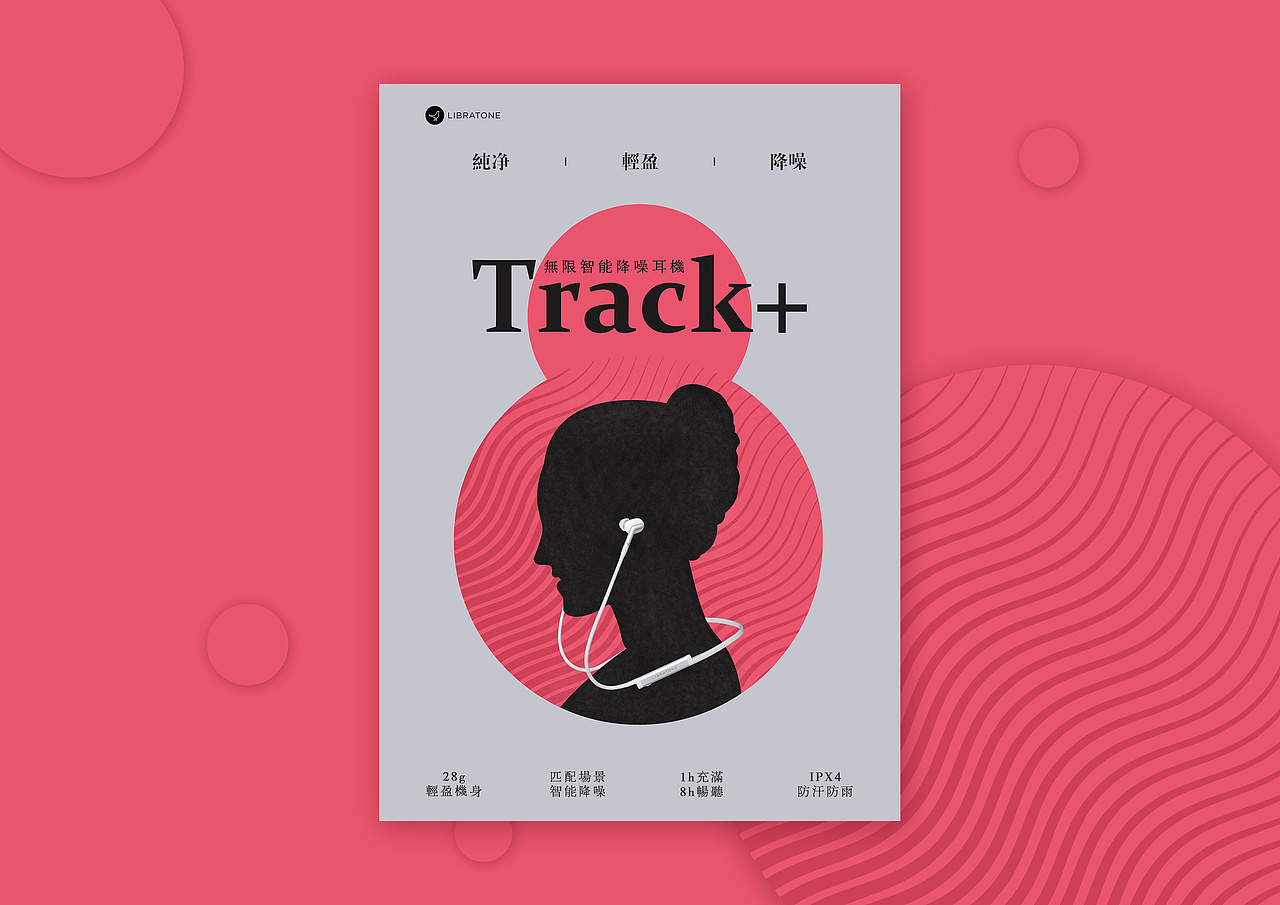 小鸟音响TRACK+[功能+概念]（图ZMTE1NDE0NTU2） - 海报 - 站酷设计师July_黄小橙原创素材 - 站酷ZCOOL