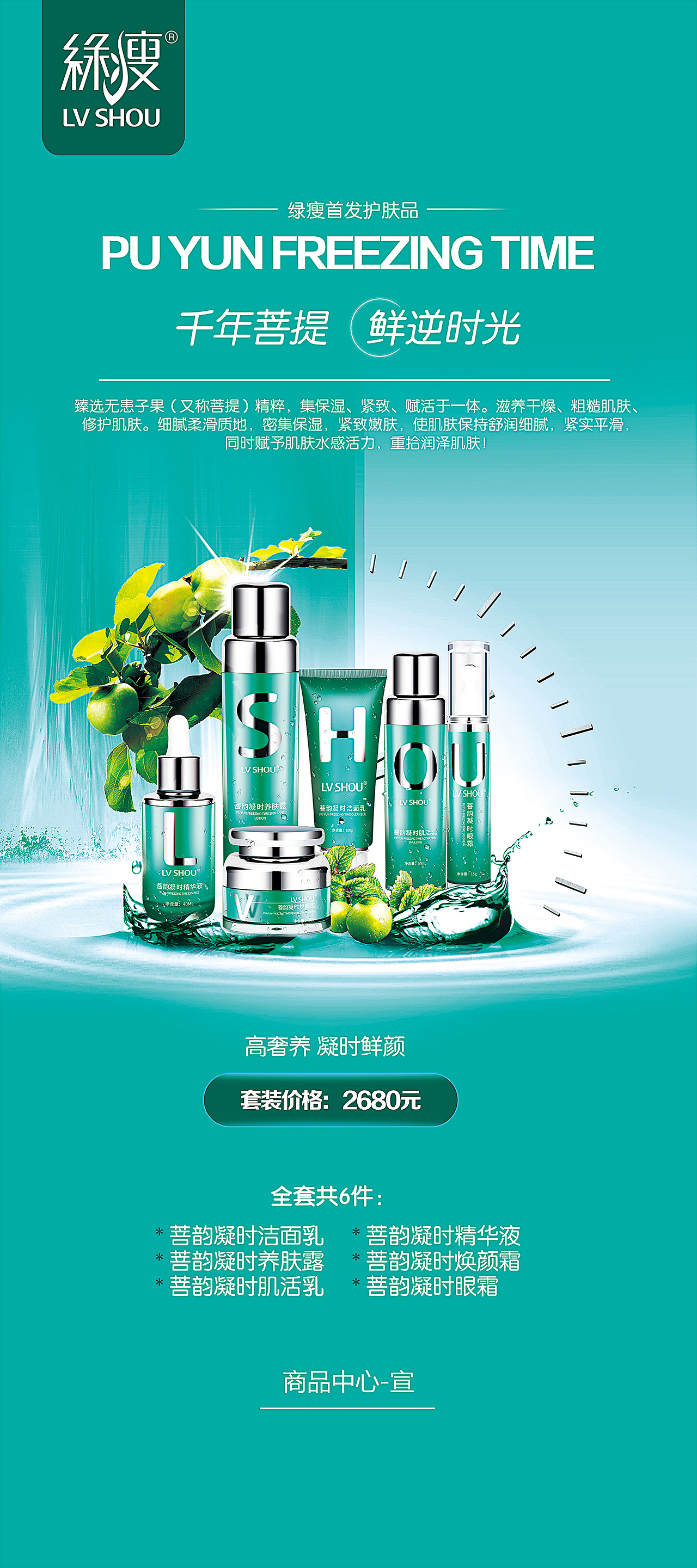 化妆品精修（图ZMTY1NjgxMjQ4） - 海报 - 站酷设计师一直走着6808原创素材 - 站酷ZCOOL