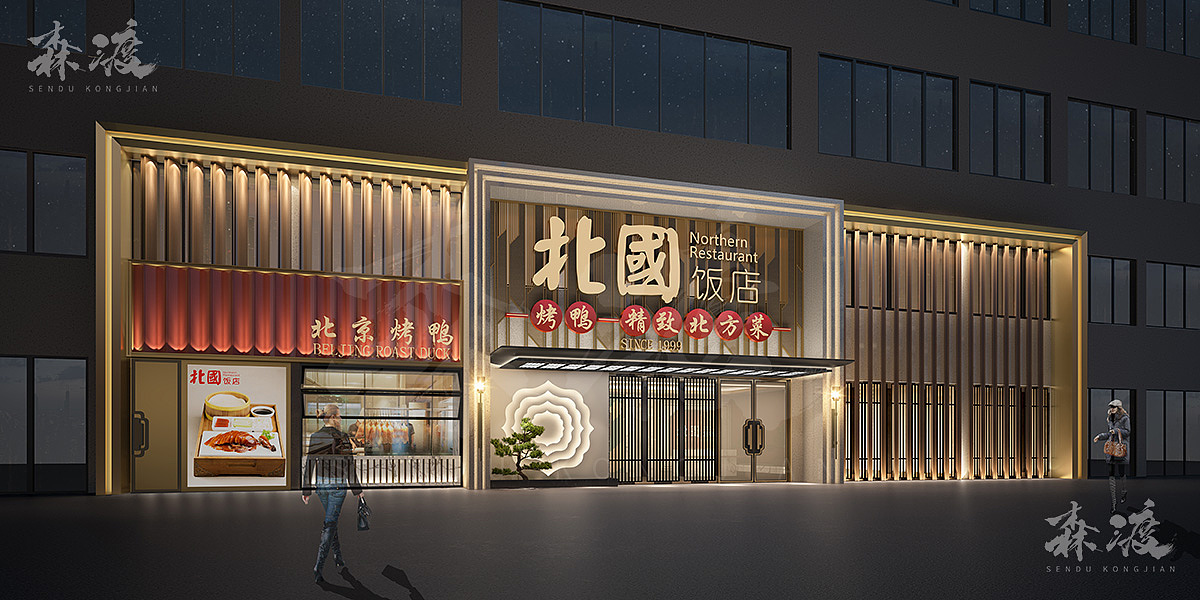 森渡餐饮空间设计出品