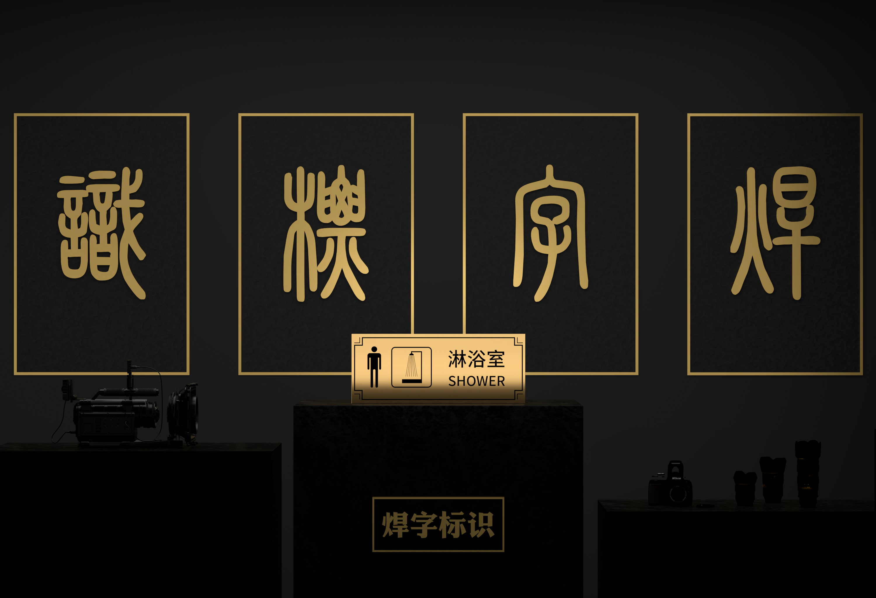 广告牌金属牌C4D建模渲染合辑