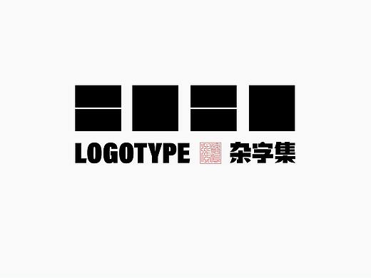 字体总结