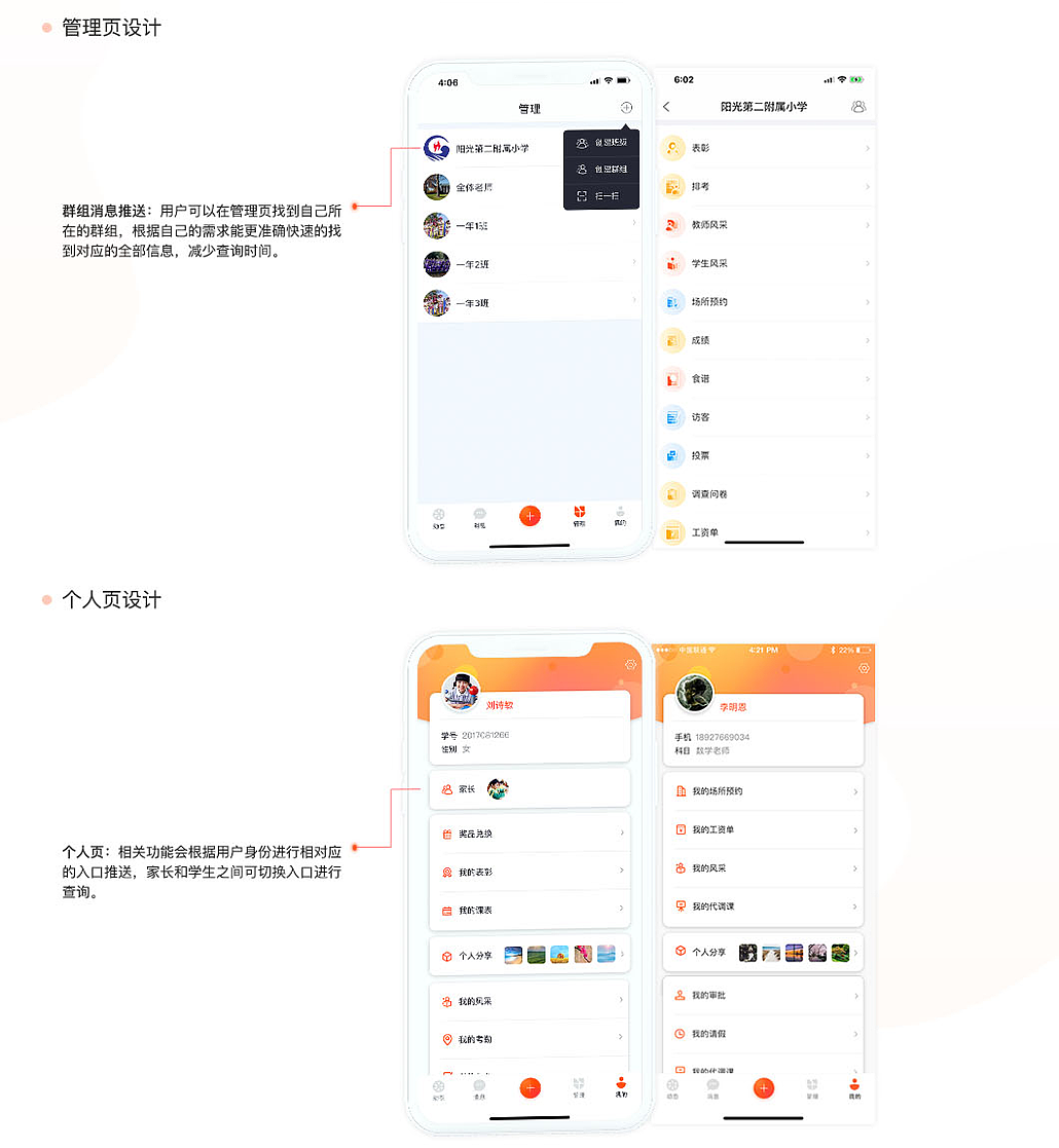 APP-WEB设计（图ZMjUyNTIwMzgw） - APP界面 - 站酷设计师就是GVIP原创素材 - 站酷ZCOOL