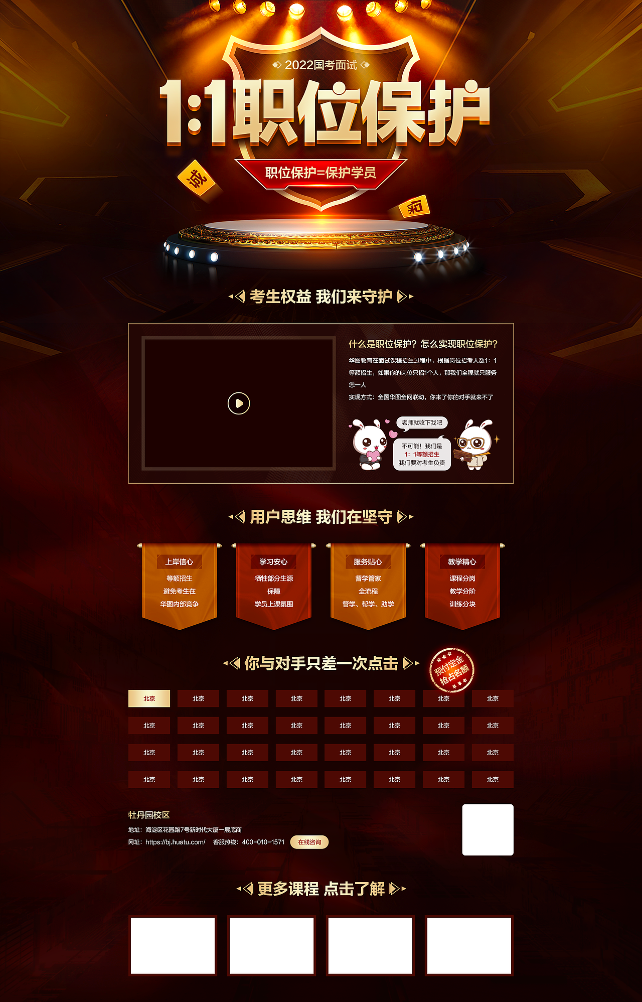 1:1职位保护（图ZMjc5Mzg2ODky） - 运营设计 - 站酷设计师小小夏米尔原创素材 - 站酷ZCOOL