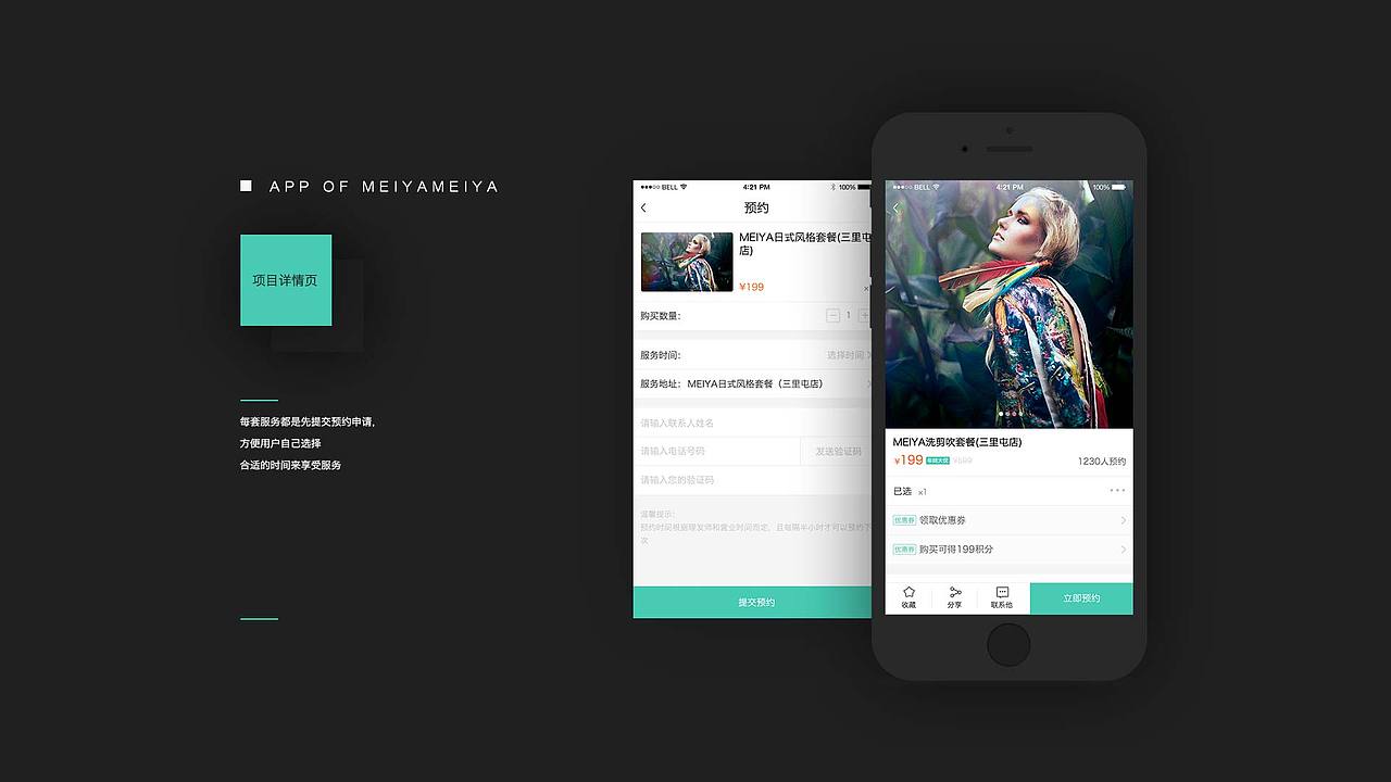 2016年终总结篇（图ZNjkyMjkwMDg=） - APP界面 - 站酷设计师pinggu原创素材 - 站酷ZCOOL