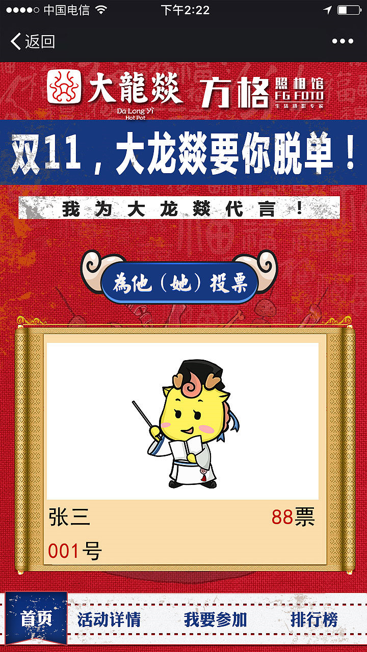 H5小程序(大龙燚)餐饮