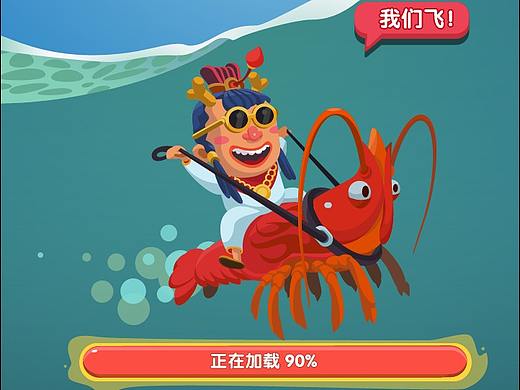 皮皮虾带我飞（个人主页-ZNDEyNjU5NTY=） - 概念设定 - 站酷设计师YOGG原创素材 - 站酷ZCOOL