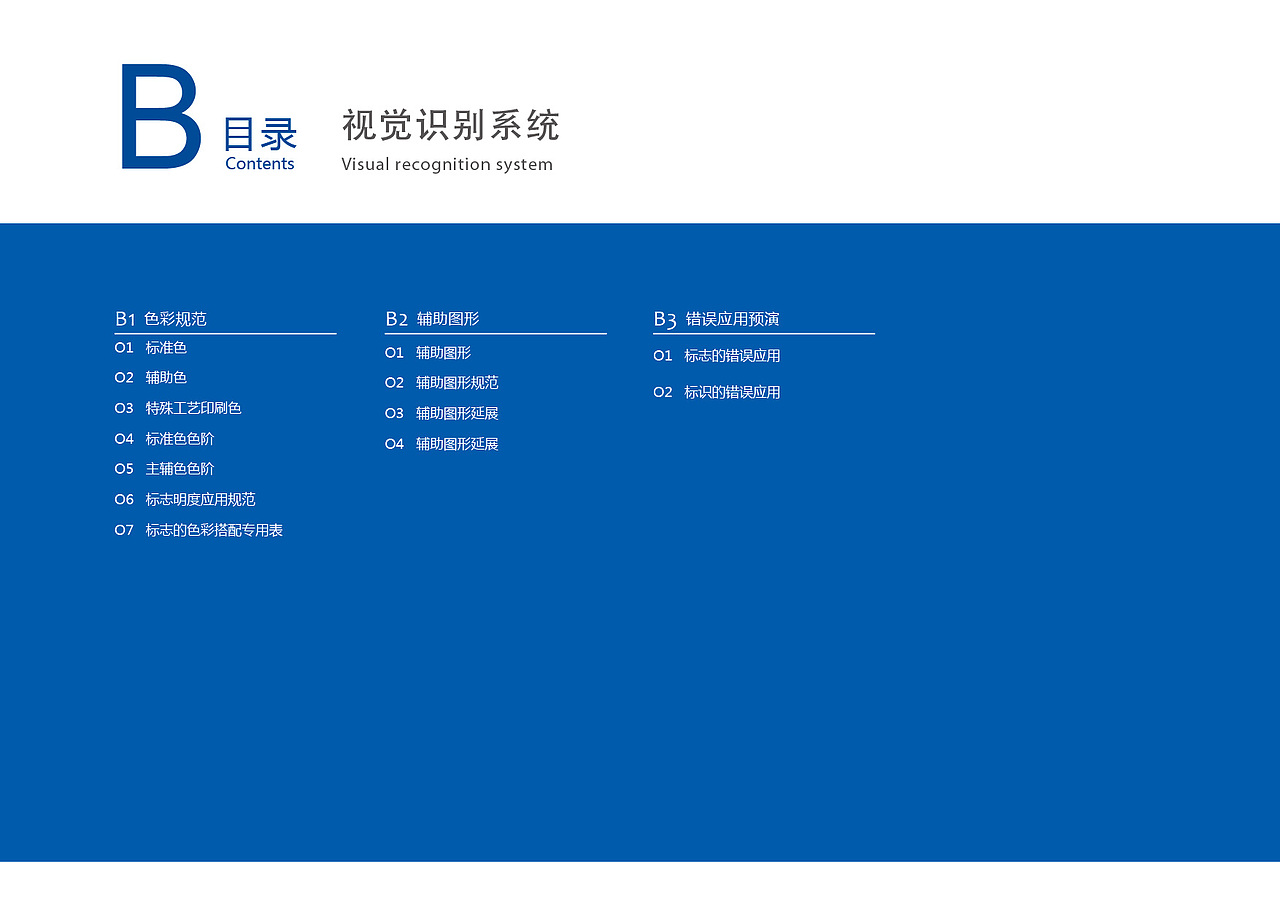 VI（图ZMjA4MzU5ODg4） - 品牌 - 站酷设计师苦苦尅尅原创素材 - 站酷ZCOOL