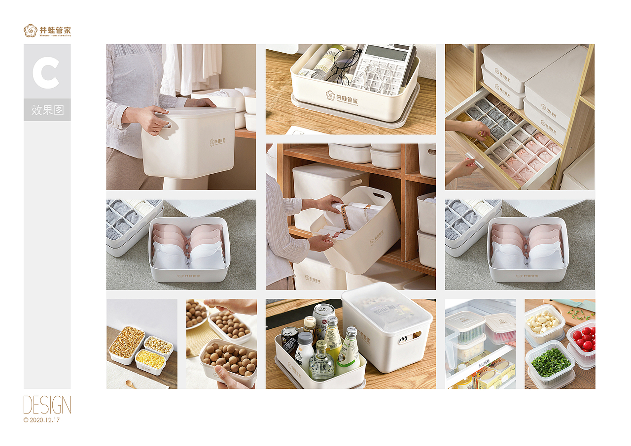 Kingwa 井蛙 全年设计（部分）（图ZMjQ3MDI0NTE2） - 品牌 - 站酷设计师匠造蒋大熊原创素材 - 站酷ZCOOL