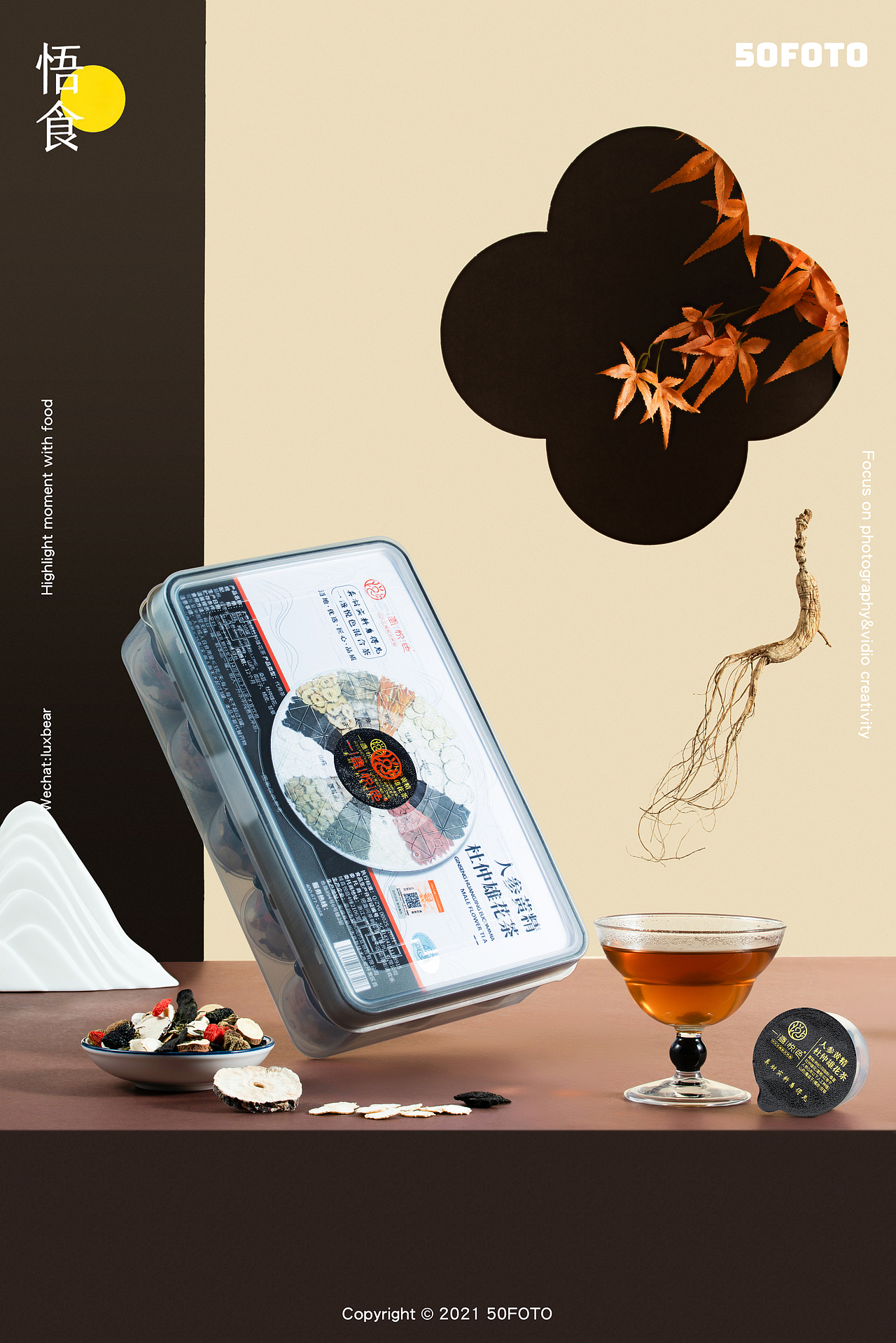 商业案例丨一盏悦色花草茶 场景篇