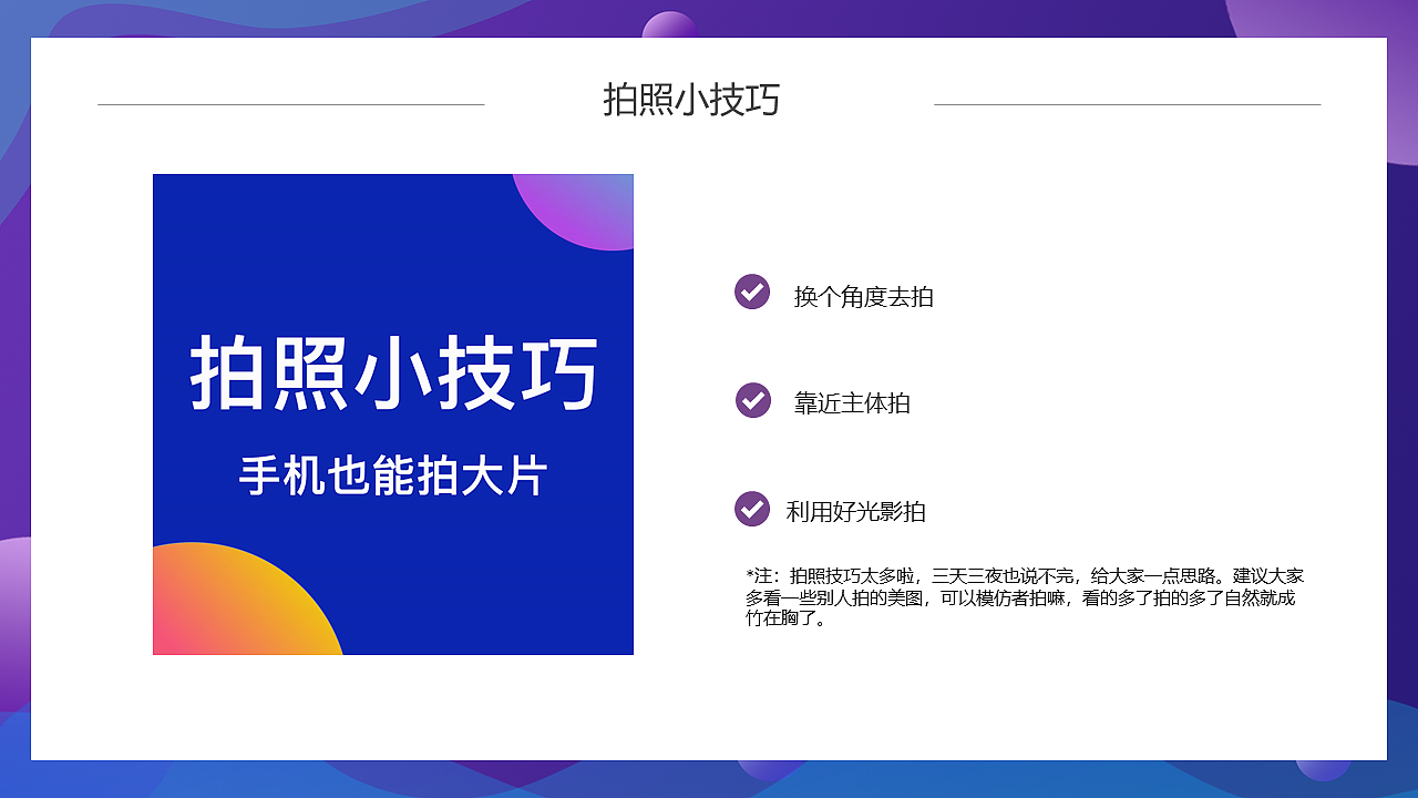 用手机拍大片（图ZMTY1NzAwMzY0） - 人文/纪实摄影 - 站酷设计师好好_oO原创素材 - 站酷ZCOOL