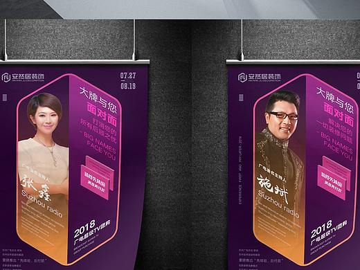 C4D-广电大型TV团购「二零一八…柒月」@夏风（个人主页-ZMjk0MzA4MjQ=） - 海报 - 站酷设计师风视觉设计原创素材 - 站酷ZCOOL