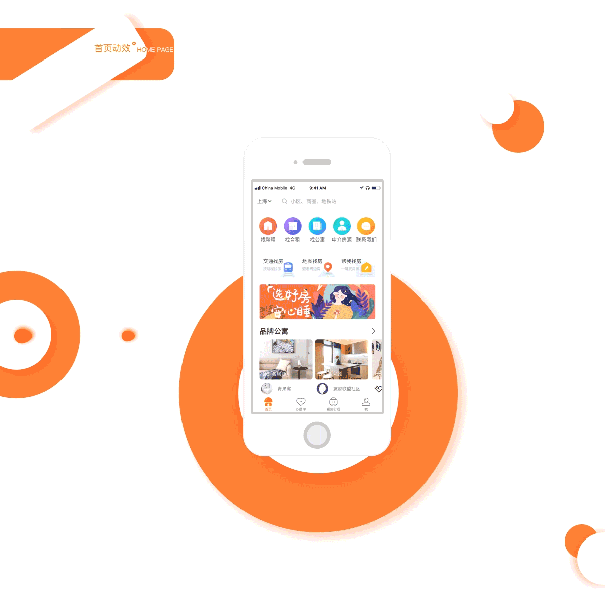 作品集（图ZMjAxMDU4OTYw） - APP界面 - 站酷设计师一江渚一原创素材 - 站酷ZCOOL