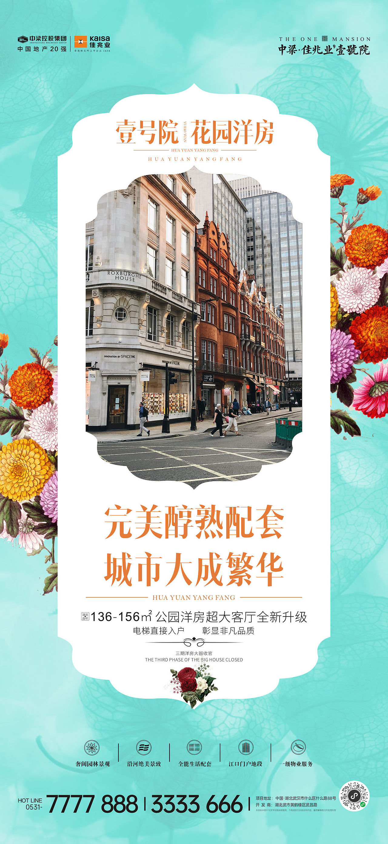 欧式地产花园洋房价值点