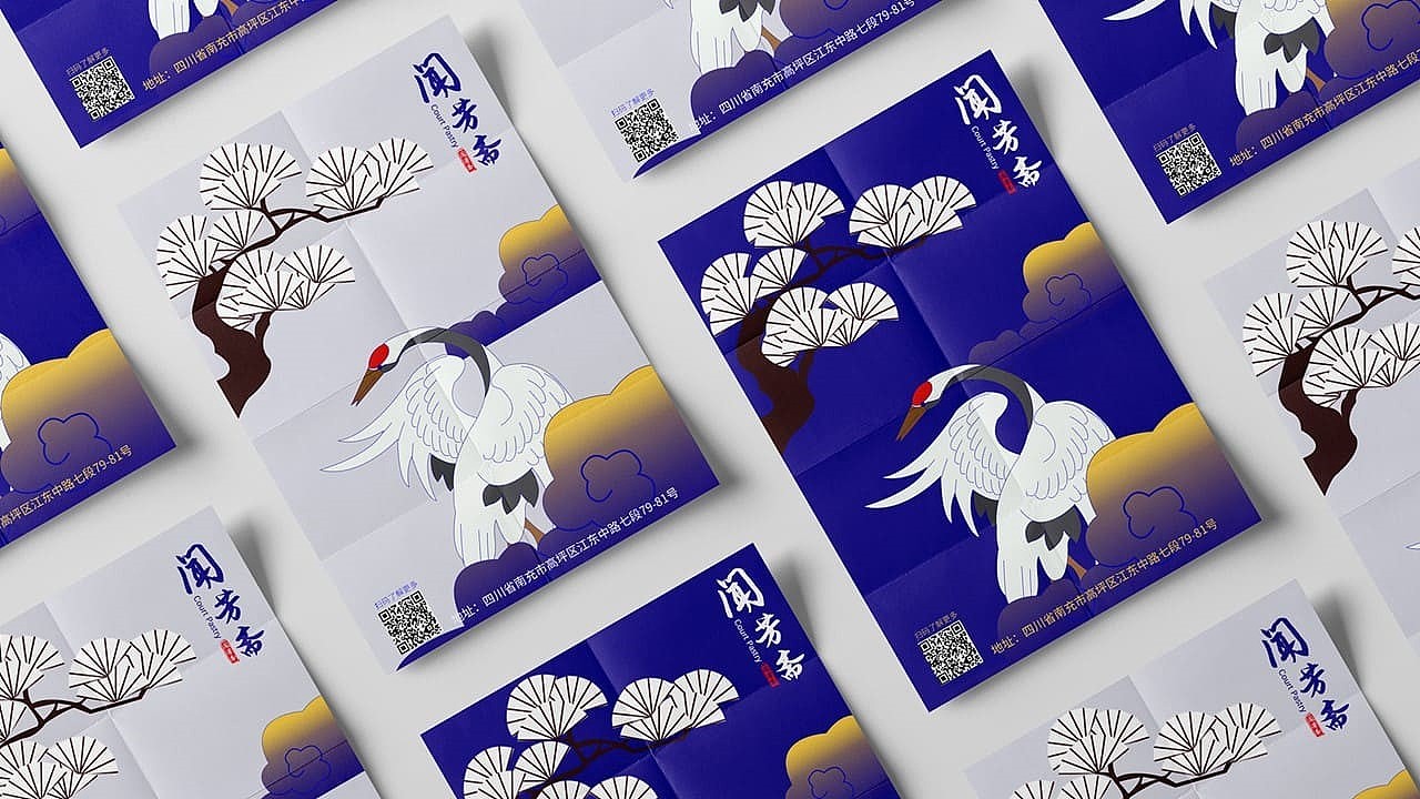 闻芳斋-宫廷糕点（图ZMjc1MTM0NTIw） - 品牌 - 站酷设计师莫名f原创素材 - 站酷ZCOOL