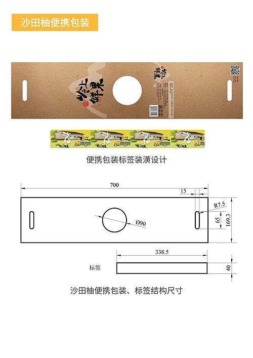 水果品牌应用识别与包装设计：岭上鲜果（图ZNTM5NDI3ODQ=） - 包装 - 站酷设计师o0shirley原创素材 - 站酷ZCOOL