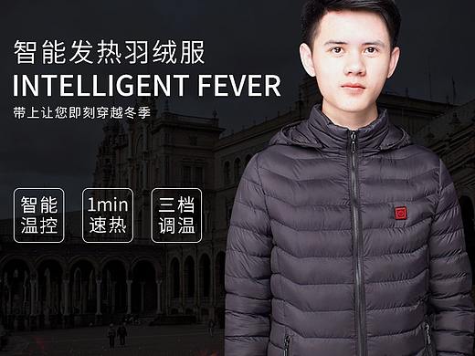 科技加热羽绒服详情