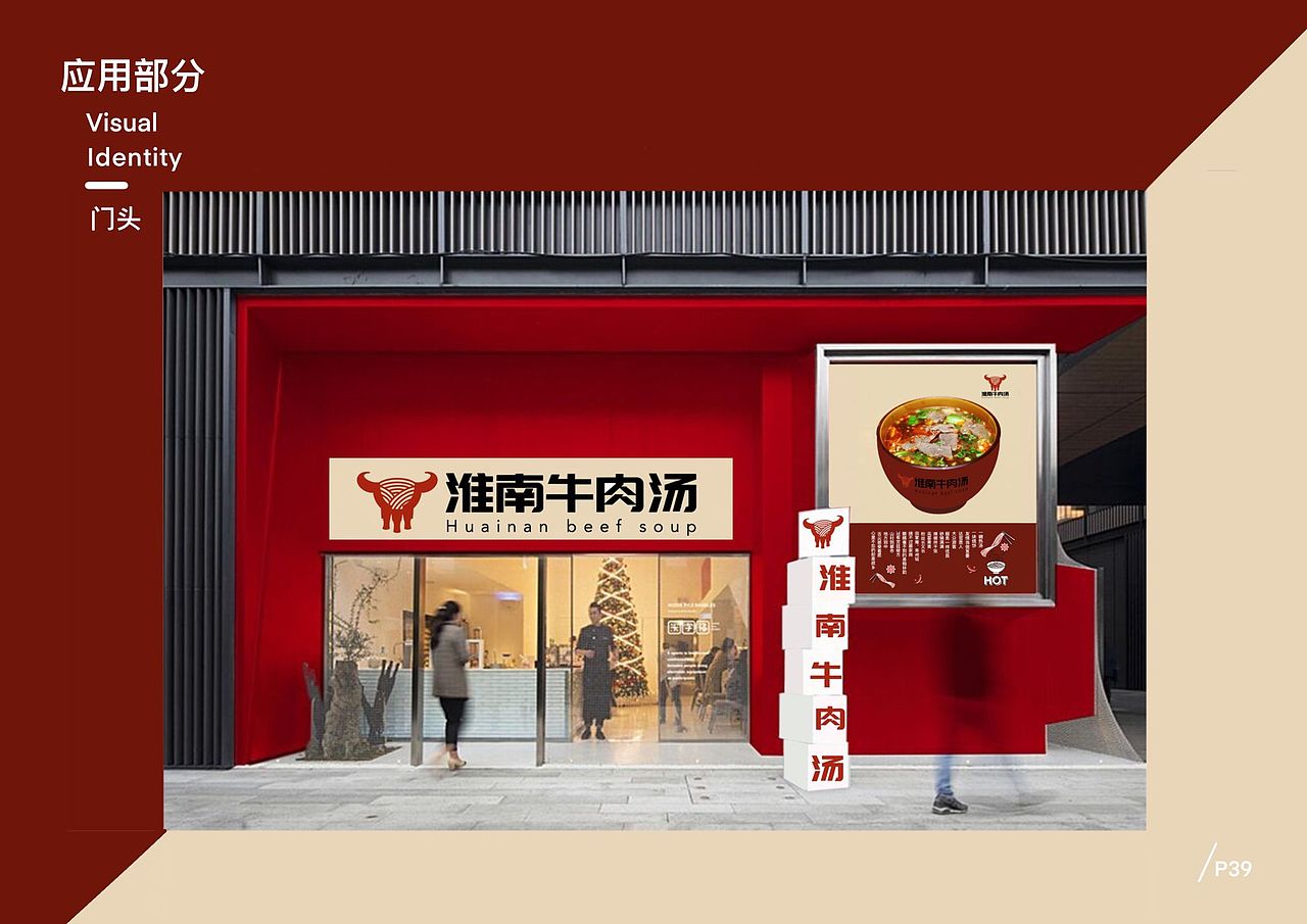 淮南牛肉汤VIs视觉部分设计，原创禁止使用（图ZMjA5OTU3NTgw） - Logo - 站酷设计师GGirl原创素材 - 站酷ZCOOL