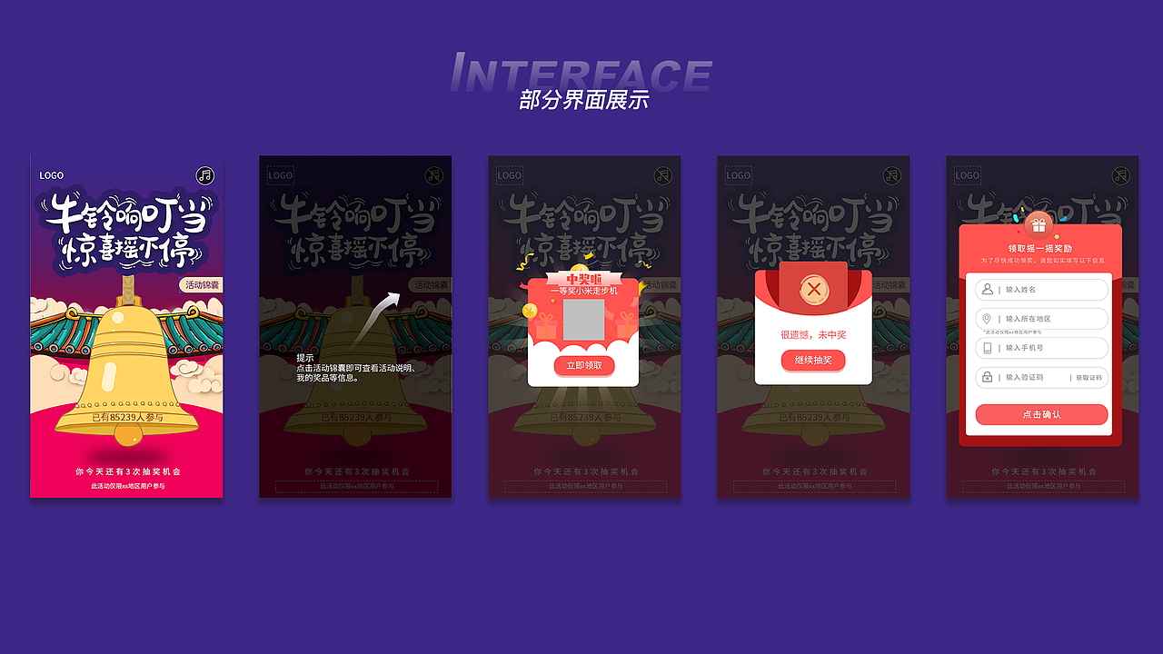 悦来客站线上H5（图ZMjM2NjIxOTEy） - 游戏UI - 站酷设计师Silence悠哉原创素材 - 站酷ZCOOL