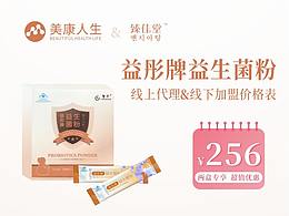 价格表