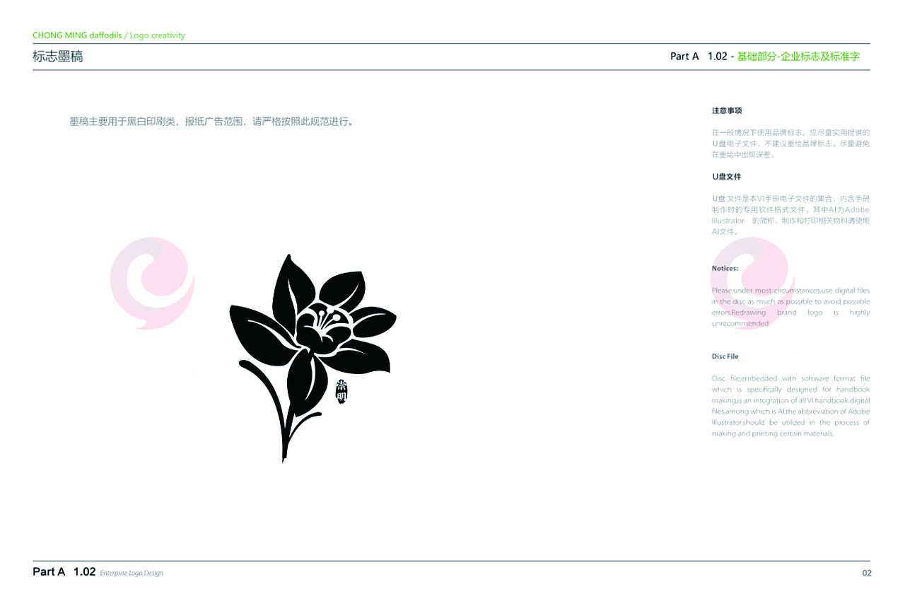 一希品牌设计---VI设计、VI系统、LOGO设计、标志设计