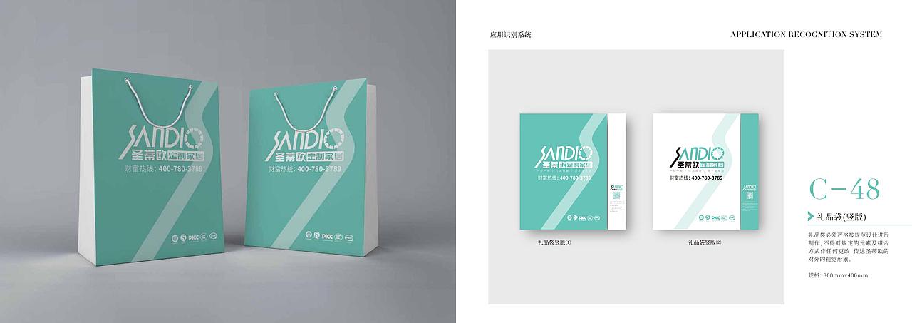 圣蒂欧品牌vi（图ZMjQ5OTg5NTUy） - 品牌 - 站酷设计师不走心设计JAY原创素材 - 站酷ZCOOL