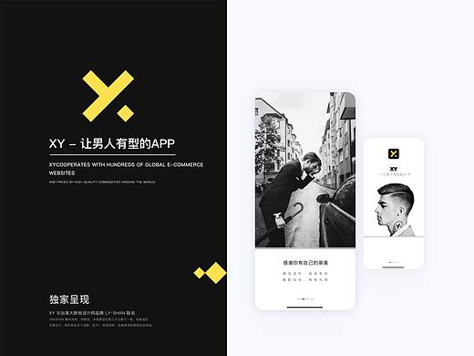 XY 购物APP