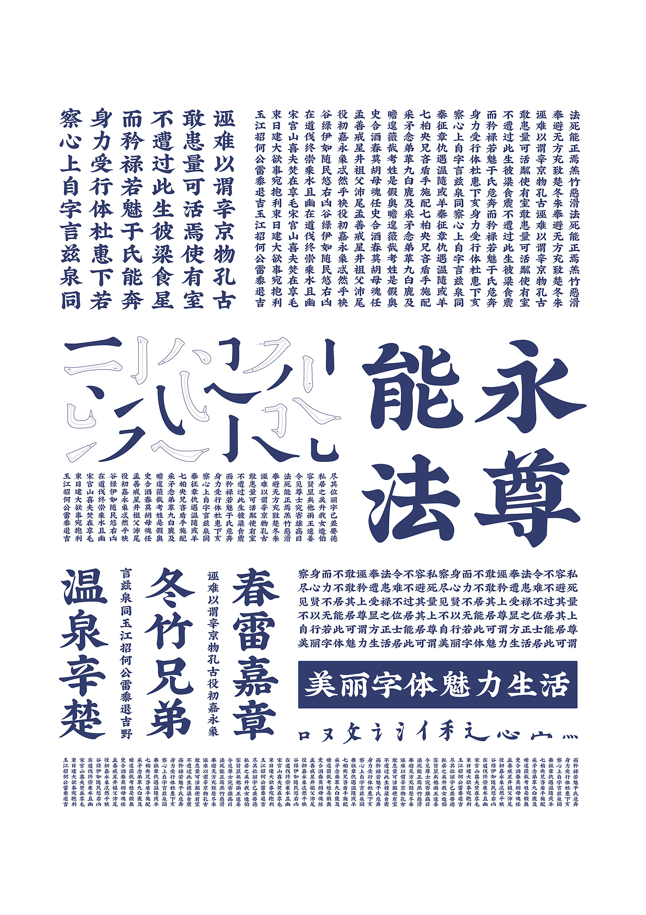 天宇招牌体《初回》|平面|字体/字形|叶天宇喜鹊造字 - 原创作品